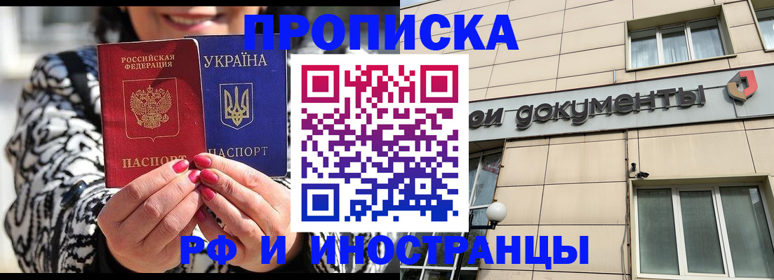 прописка для военкомата в Магаданской области