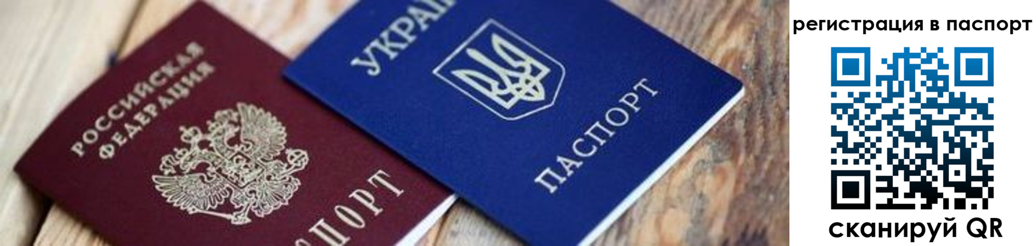 временная регистрация купить в Магаданской области