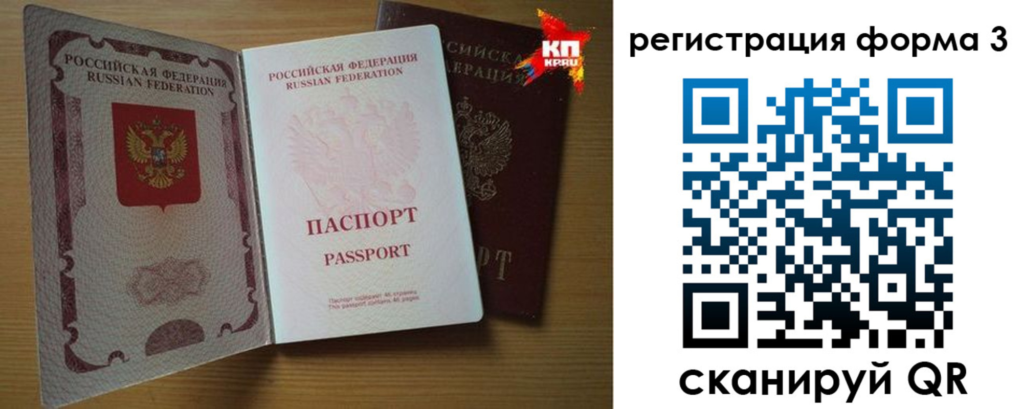 прописка паспорт в Магаданской области