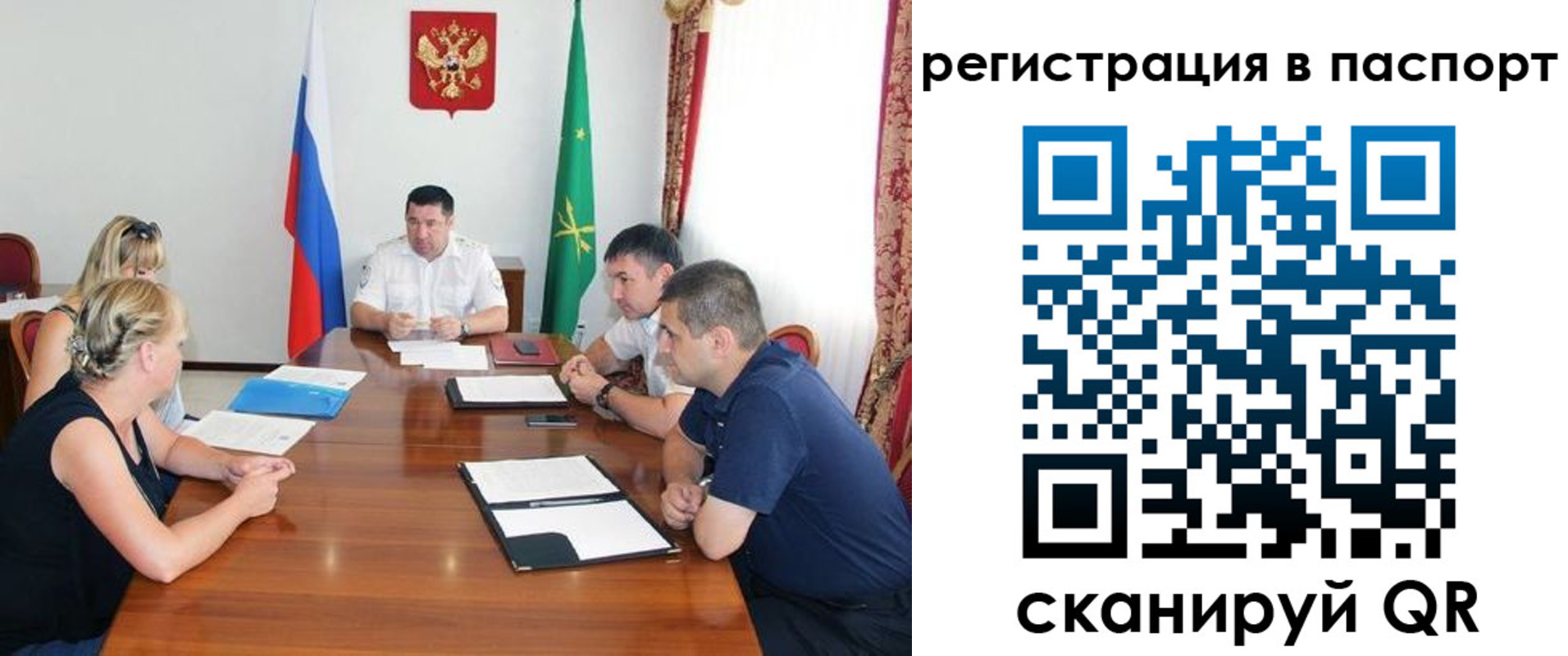 временная регистрация поиск в Магаданской области