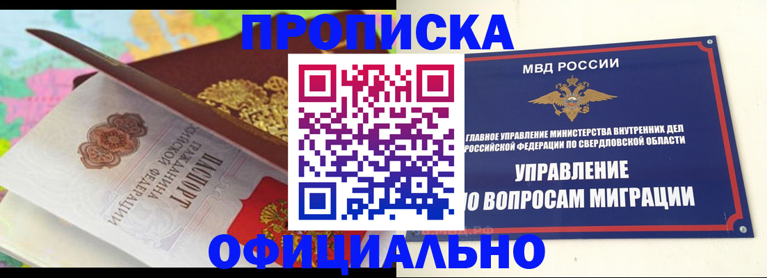 прописка в квартире в Магаданской области