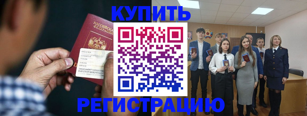 прописка ребенка в Магаданской области