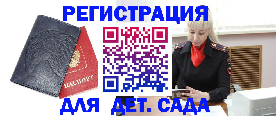 прописка для военкомата в Магаданской области