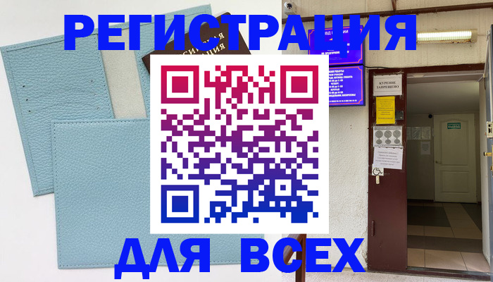 прописка гарантия в Магаданской области