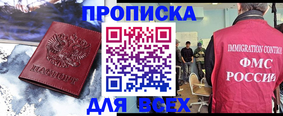 временная регистрация поиск в Магаданской области