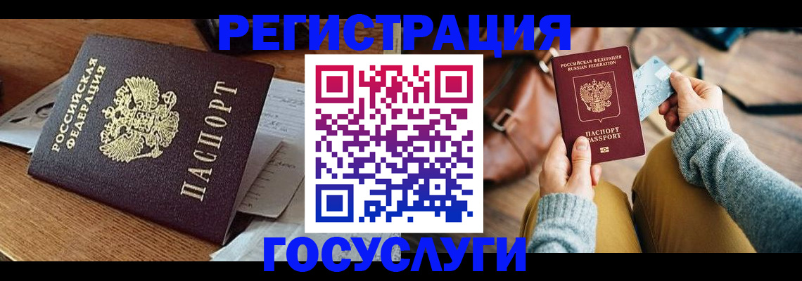 временная регистрация для школы в Магаданской области